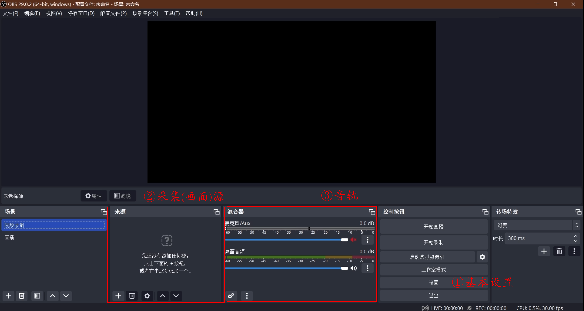 主界面