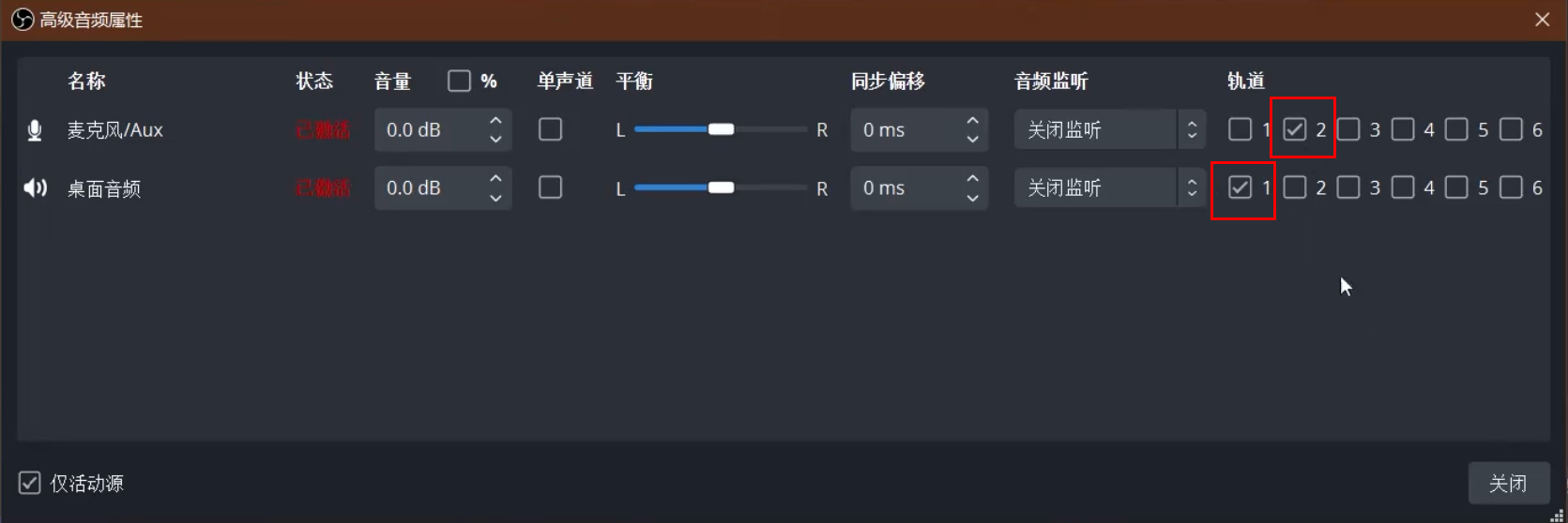 音轨